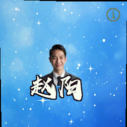 赵阳